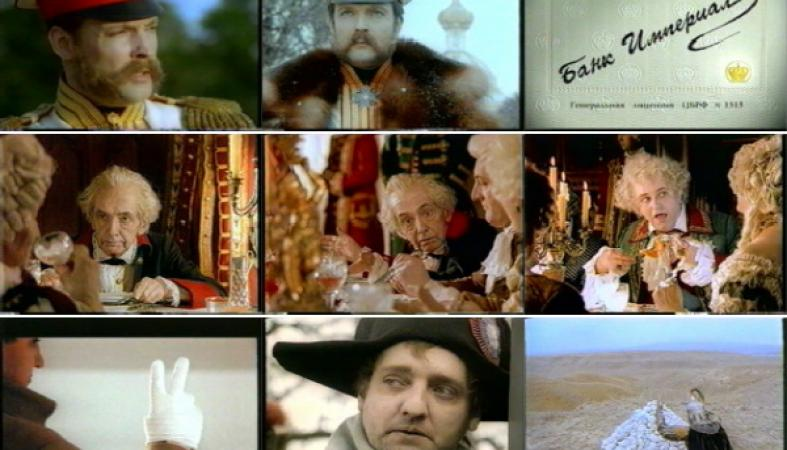 всемирная история, банк империал